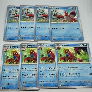 ポケモン - ポケモンカード ヘイガニ シザリガー 8枚セット の