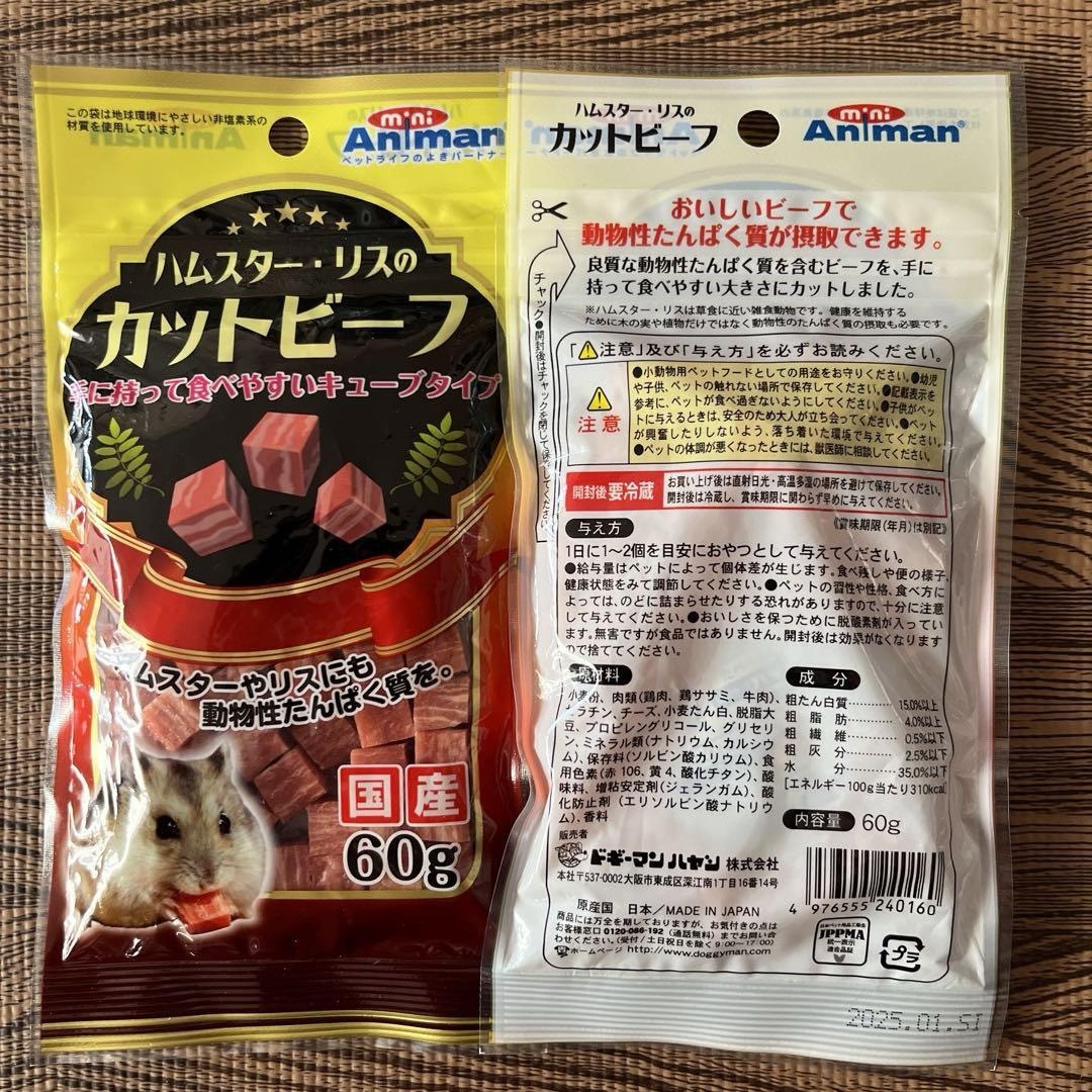 DoggyMan(ドギーマン)のハムスター、リスの大人気　カットビーフ3Pセット　ドギーマン その他のペット用品(小動物)の商品写真