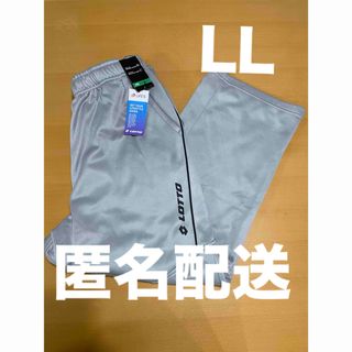 ロット(lotto)の【新品】LOTTO ロット ジャージ メンズ　裏起毛　スムース　パンツ　ズボン(その他)