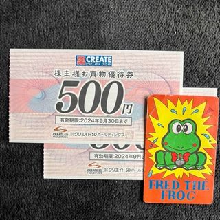 クリエイトSD株主優待買物券1000円分とキャラクターカードのセット。(その他)