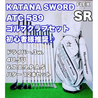 KATANA - ★優しいメンズゴルフセット SWORD★KATANA SNIPER ATC589