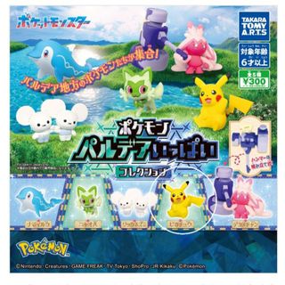 ポケモン - ポケットモンスター　ポケモンパルディアいっぱいコレクション　ピカチュウ