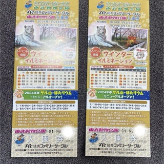 yuuu様専用★東武動物公園　入園圏 2枚セット& JINS株主優待９９００円券(動物園)