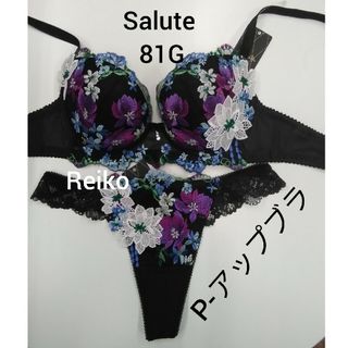 ワコール(Wacoal)のSalute◆81G◆P-アップブラ&ソングM　Ｌサイズ♥(ブラ&ショーツセット)