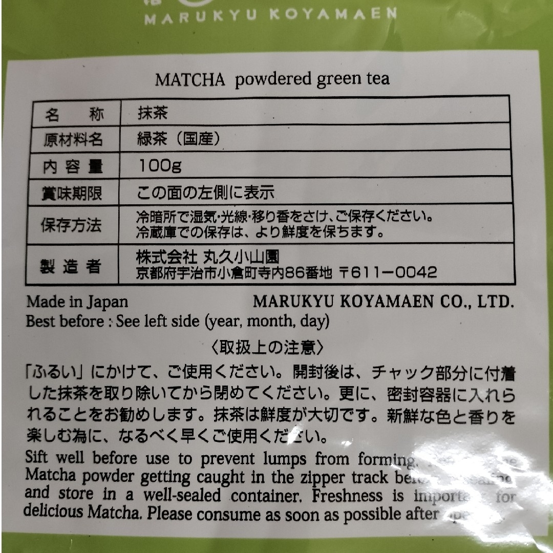 ※ 食品加工用 宇治抹茶 白蓮 100g 新品未開封 食品/飲料/酒の飲料(茶)の商品写真