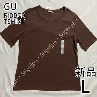 ジーユー(GU)のジーユー　リブT　半袖　ダークブラウン　Lサイズ(Tシャツ(半袖/袖なし))