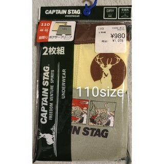 CAPTAIN STAG - キャプテンスタッグ　ボクサーブリーフ　110サイズ　2枚組
