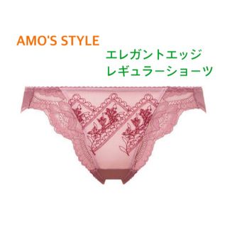 アモスタイル(AMO'S STYLE)のトリンプAMO'S STYLE エレガントエッジ レギュラーショーツM(ショーツ)