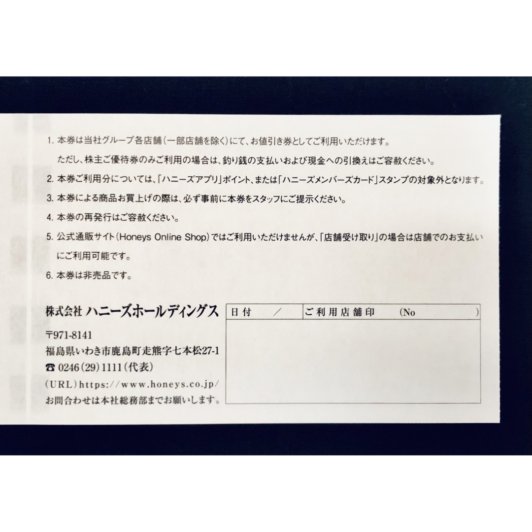 HONEYS(ハニーズ)のハニーズ　株主優待　1,500円分　Honeys チケットの優待券/割引券(ショッピング)の商品写真