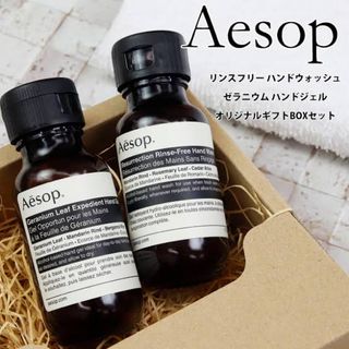 イソップ(Aesop)のイソップ ギフトセット(ハンドクリーム)