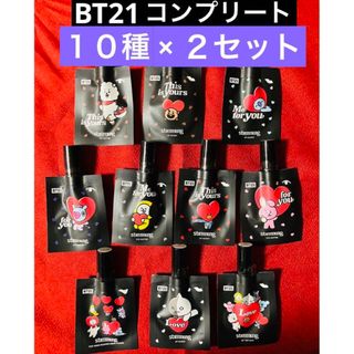 BT21 - BT21×stimmung  パウチコスメ10種コンプリート× ２セット