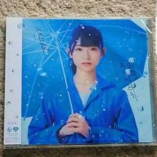 エーケービーフォーティーエイト(AKB48)のCD『失恋,ありがとう』AKB48【劇場盤】山内瑞葵のセンター曲(ポップス/ロック(邦楽))