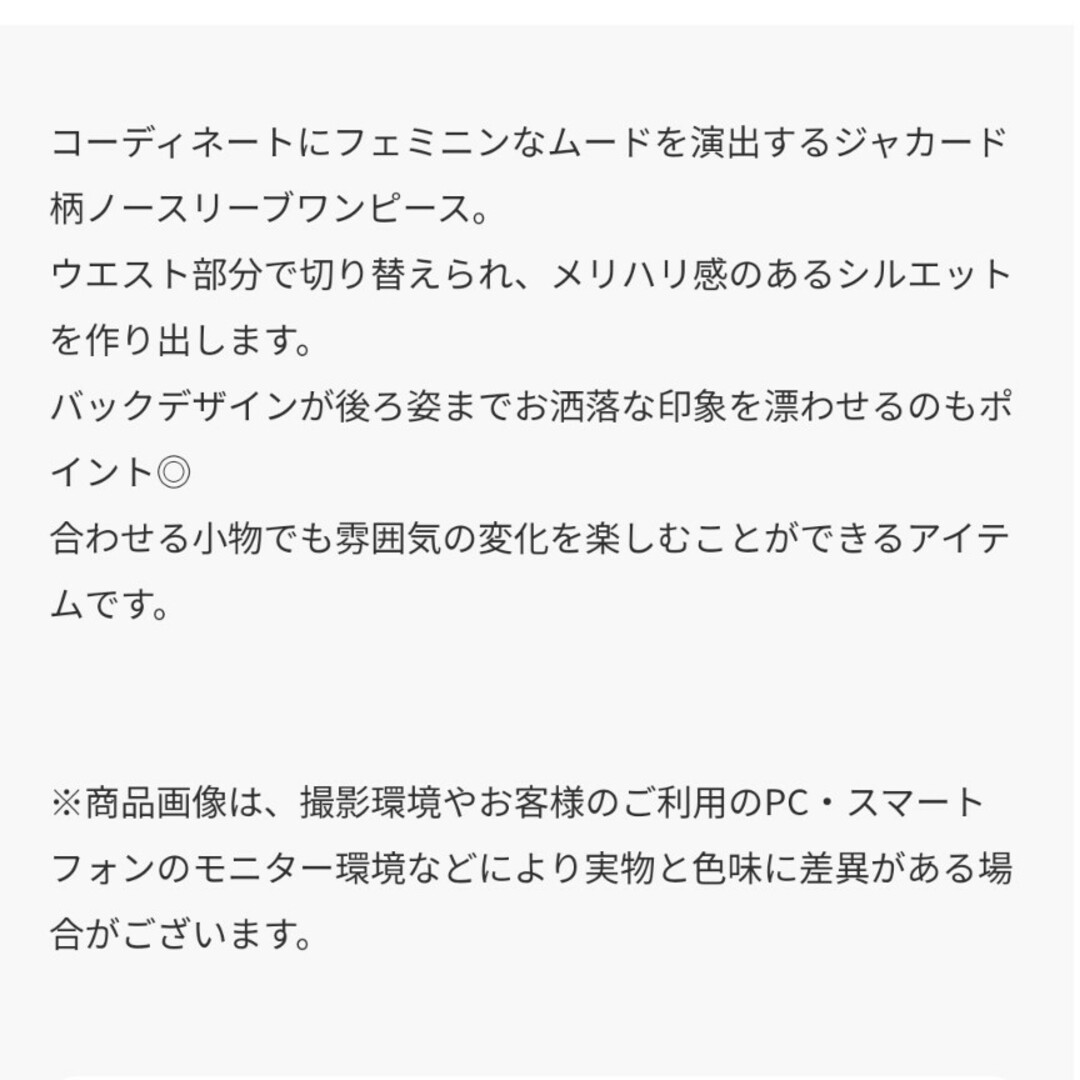 SM2(サマンサモスモス)のサマンサモスモス　ジャガードワンピース レディースのワンピース(ロングワンピース/マキシワンピース)の商品写真