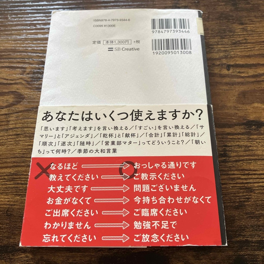 大人の語彙力ノート エンタメ/ホビーの本(その他)の商品写真