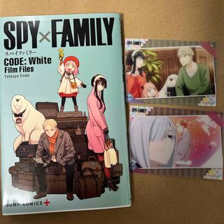 【SPY×FAMILY 】映画来場者特典コミック　　　　　　　　おまけカード付き(少年漫画)