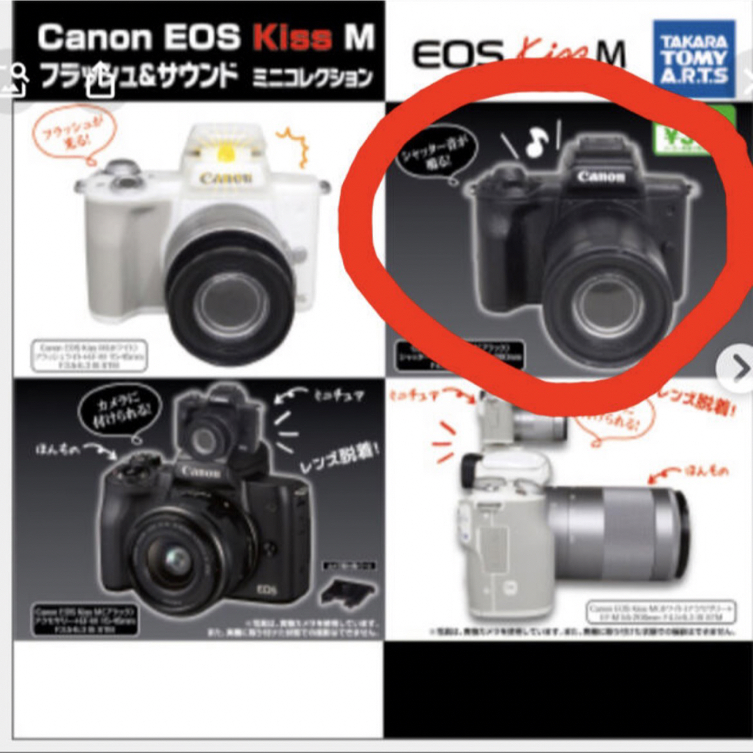 Canon(キヤノン)のCanon ガチャガチャ　ミニチュアカメラ ハンドメイドのおもちゃ(ミニチュア)の商品写真
