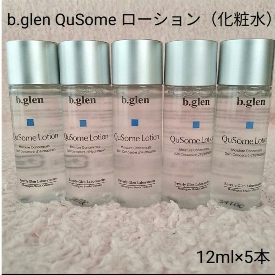 b.glen(ビーグレン)の【匿名配送】b.glen QuSome ローション  12ml×5本　未開封 コスメ/美容のスキンケア/基礎化粧品(化粧水/ローション)の商品写真