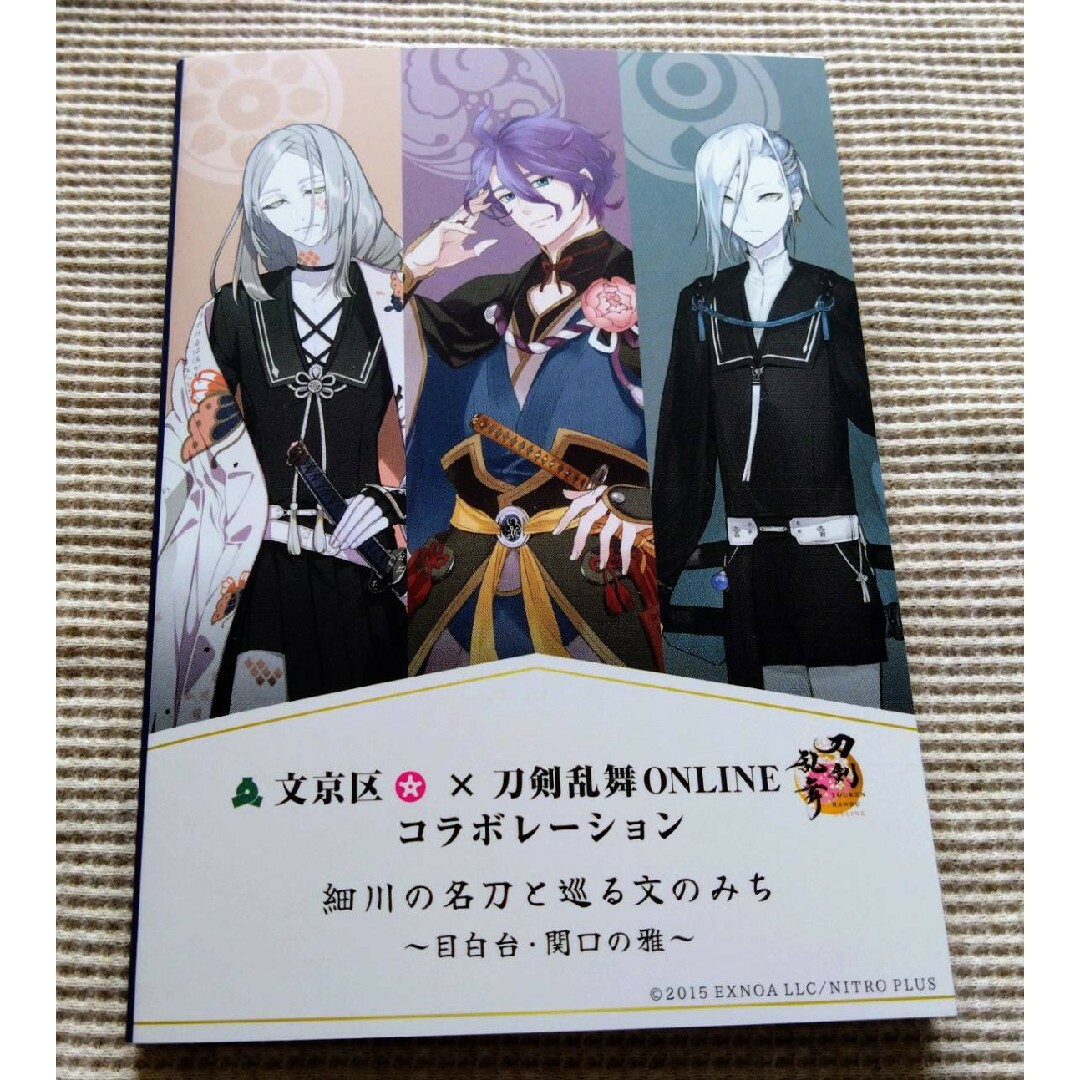 文京区×刀剣乱舞ONLINE コラボメモ帳（A6サイズ） エンタメ/ホビーのアニメグッズ(その他)の商品写真