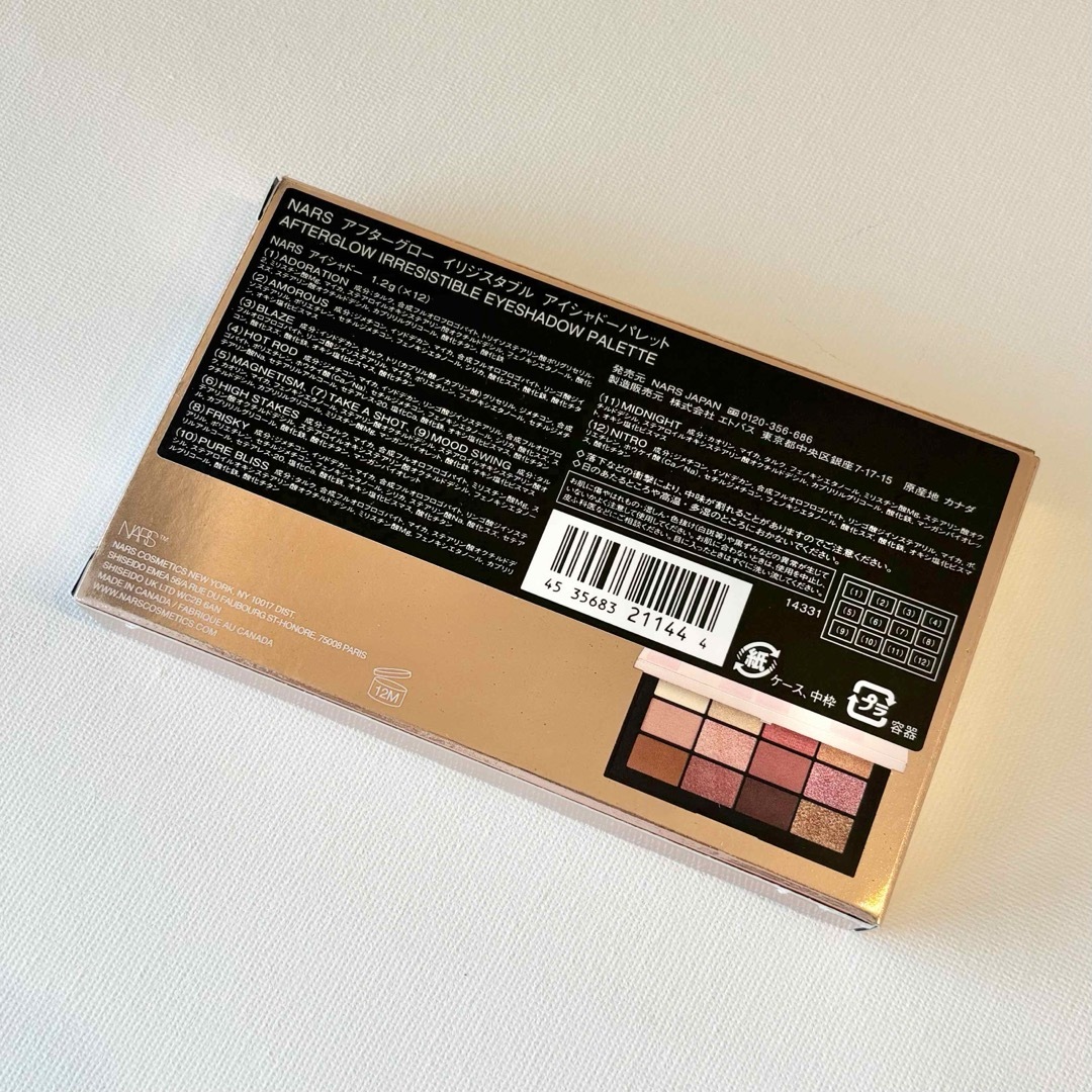 NARS(ナーズ)のNARS アフターグロー イリジスタブル アイシャドーパレット  コスメ/美容のベースメイク/化粧品(アイシャドウ)の商品写真