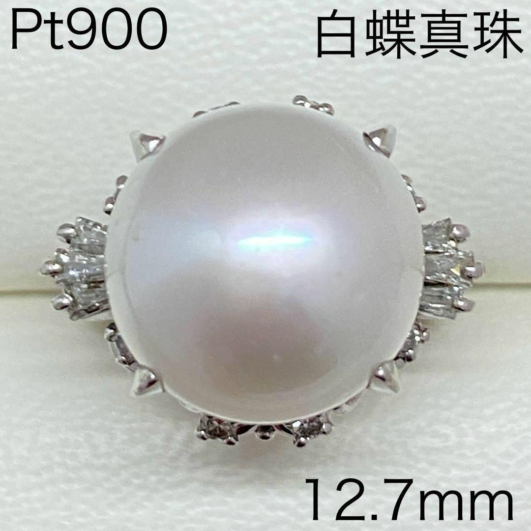 Pt900　白蝶パールリング　12.7ｍｍ　Ｄ0.32ct　8号　ダイヤモンド レディースのアクセサリー(リング(指輪))の商品写真