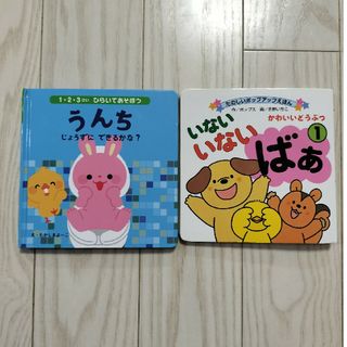 飛び出す絵本　2冊セット(絵本/児童書)