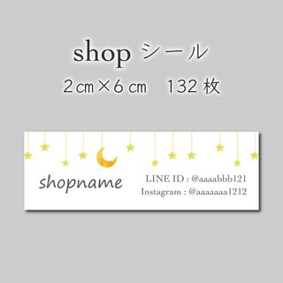 ショップシール　132枚　2センチ×6センチ(しおり/ステッカー)