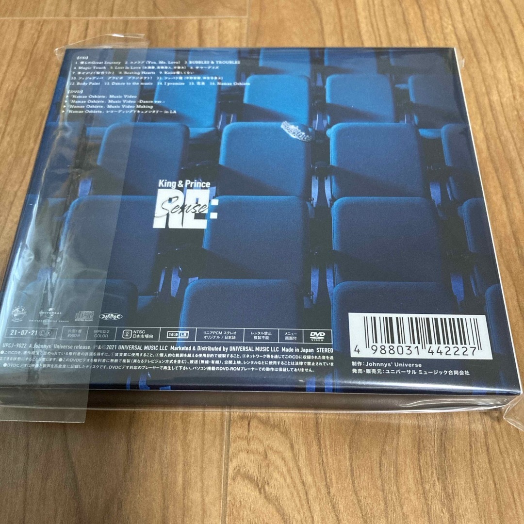 Re：Sense（初回限定盤B）　キンプリ　初回B king&prince エンタメ/ホビーのCD(ポップス/ロック(邦楽))の商品写真