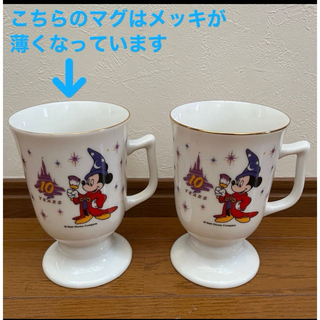 ディズニー(Disney)の☆新品未使用☆ レア　ディズニーランド10YEARS マグ２個セット(グラス/カップ)