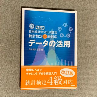 私たちの住居学 第２版 サスティナブル社会の住まいと暮らし／中根芳一