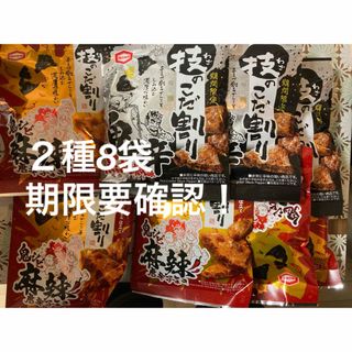 カメダセイカ(亀田製菓)の亀田製菓　技のこだ割り　鬼辛　黒胡椒　鬼シビ　麻辣　唐辛子　おかき　２種8袋(菓子/デザート)