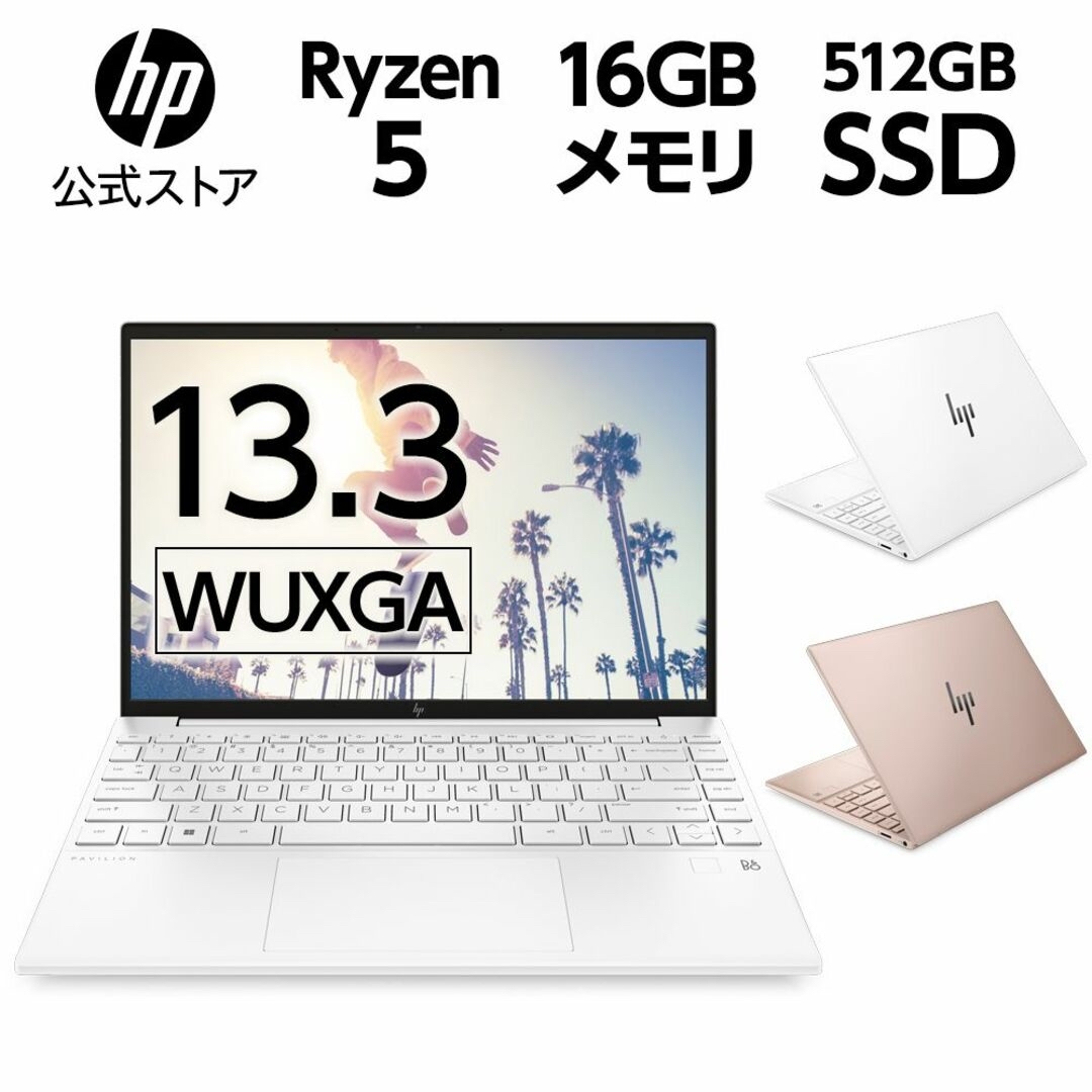 HP(ヒューレットパッカード)のHP Pavilion Aero 13 Ryzen5 16GB/512GB スマホ/家電/カメラのPC/タブレット(ノートPC)の商品写真