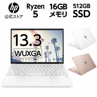 ヒューレットパッカード(HP)のHP Pavilion Aero 13 Ryzen5 16GB/512GB(ノートPC)