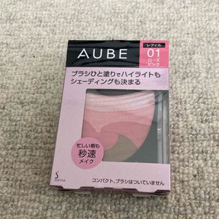 オーブ(AUBE)のソフィーナ オーブ ブラシひと塗りチーク 01 ローズピンク レフィル(5.7g(チーク)