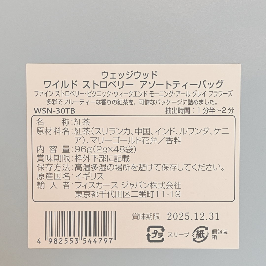 WEDGWOOD(ウェッジウッド)のプチギフト🌸9個セット 食品/飲料/酒の食品(菓子/デザート)の商品写真