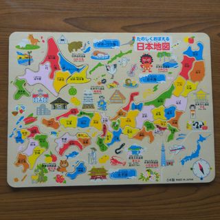 日本地図パズル　木製(知育玩具)