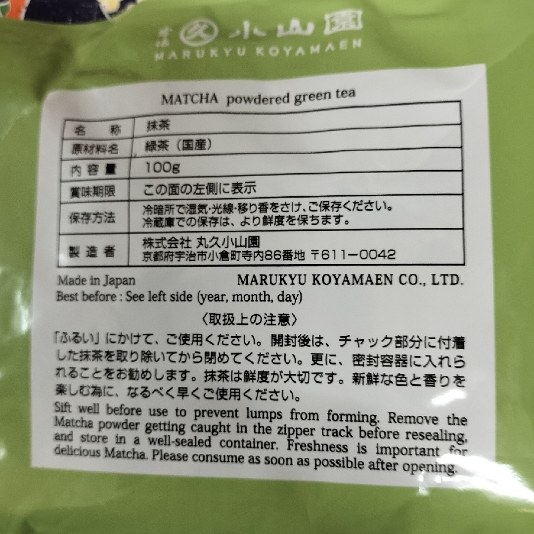 宇治抹茶 抹茶 和光 100g 新品未開封 食品/飲料/酒の飲料(茶)の商品写真