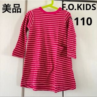 エフオーキッズ(F.O.KIDS)の美品☆エフオーキッズ　ボーダーワンピース(ワンピース)