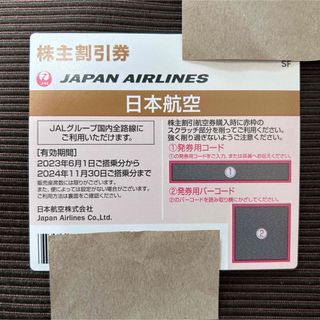 ジャル(ニホンコウクウ)(JAL(日本航空))のJAL 日本航空 株主優待券(有効期限2024/11/30まで)(その他)