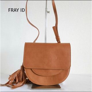 フレイアイディー(FRAY I.D)のFRAYID　フレイアイディー　ショルダーバッグ　茶　タッセル　レザー　斜め掛け(ショルダーバッグ)