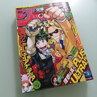 シュウエイシャ(集英社)の週刊 少年ジャンプ 2022年 1号(漫画雑誌)