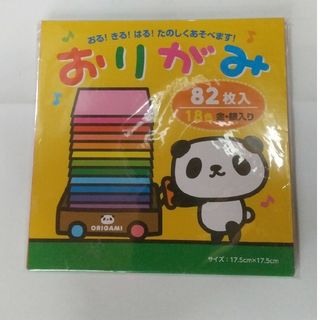 おりがみ 17.5 x 17.5cm 82枚入り18色 金銀入り(知育玩具)