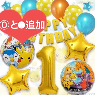 ポケモン(ポケモン)のポケモン ポケットモンスター ピカチュウ 誕生日 男の子 女の子 メザスタ 飾り(キャラクターグッズ)