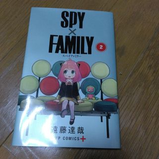 ＳＰＹ×ＦＡＭＩＬＹ2巻(その他)