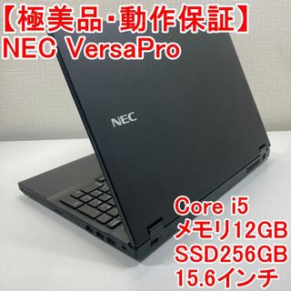 エヌイーシー(NEC)のNEC VersaPro ノートパソコン Windows11 （S34）(ノートPC)