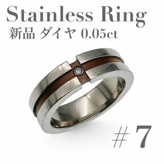 新品✨ ステンレス スチール クロス デザイン リング ダイヤ 7号(リング(指輪))