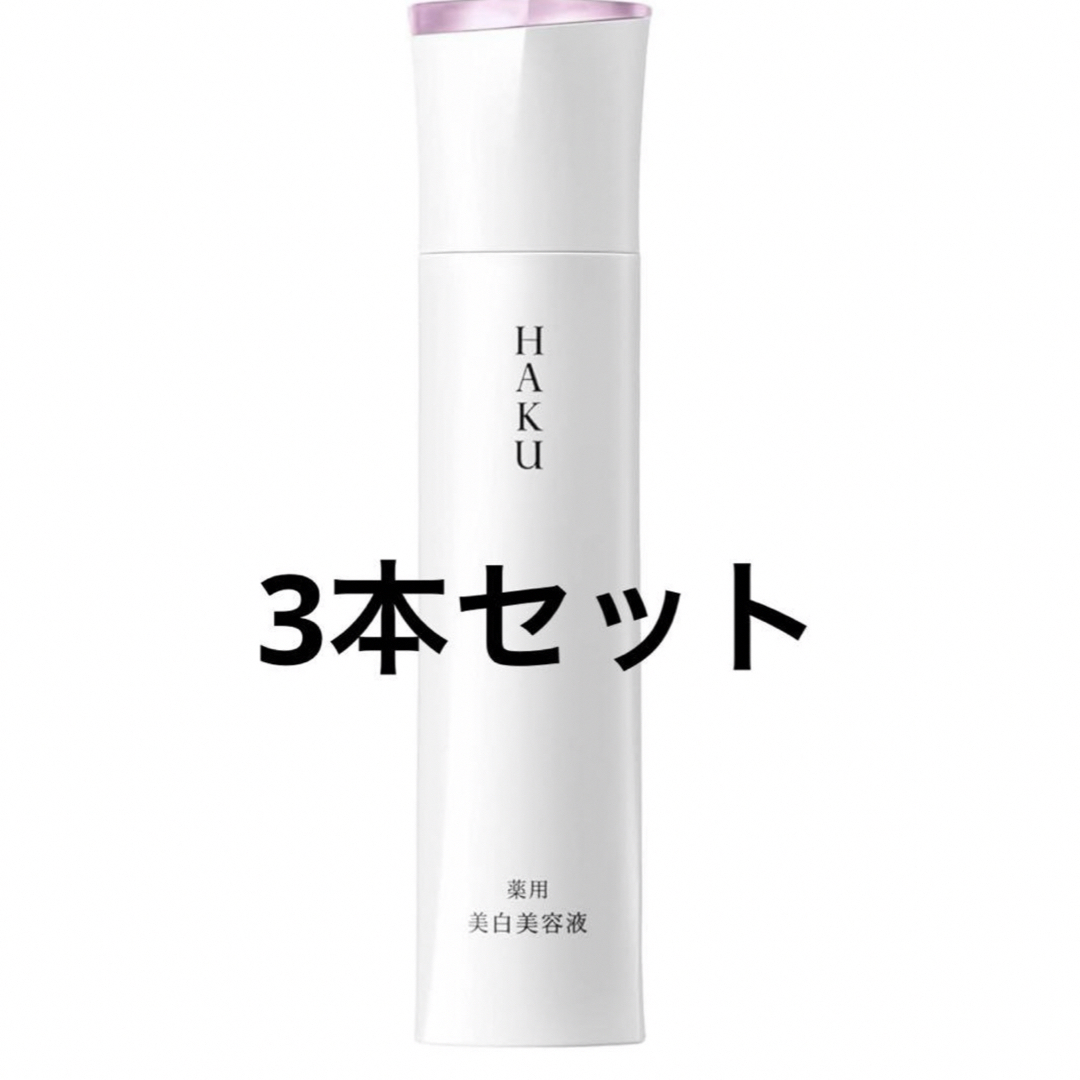 HAKU（SHISEIDO）(ハク)のHAKU メラノフォーカスEV  45g コスメ/美容のスキンケア/基礎化粧品(美容液)の商品写真