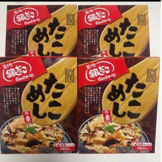 銀だこ　たこめしの素　4つ(レトルト食品)