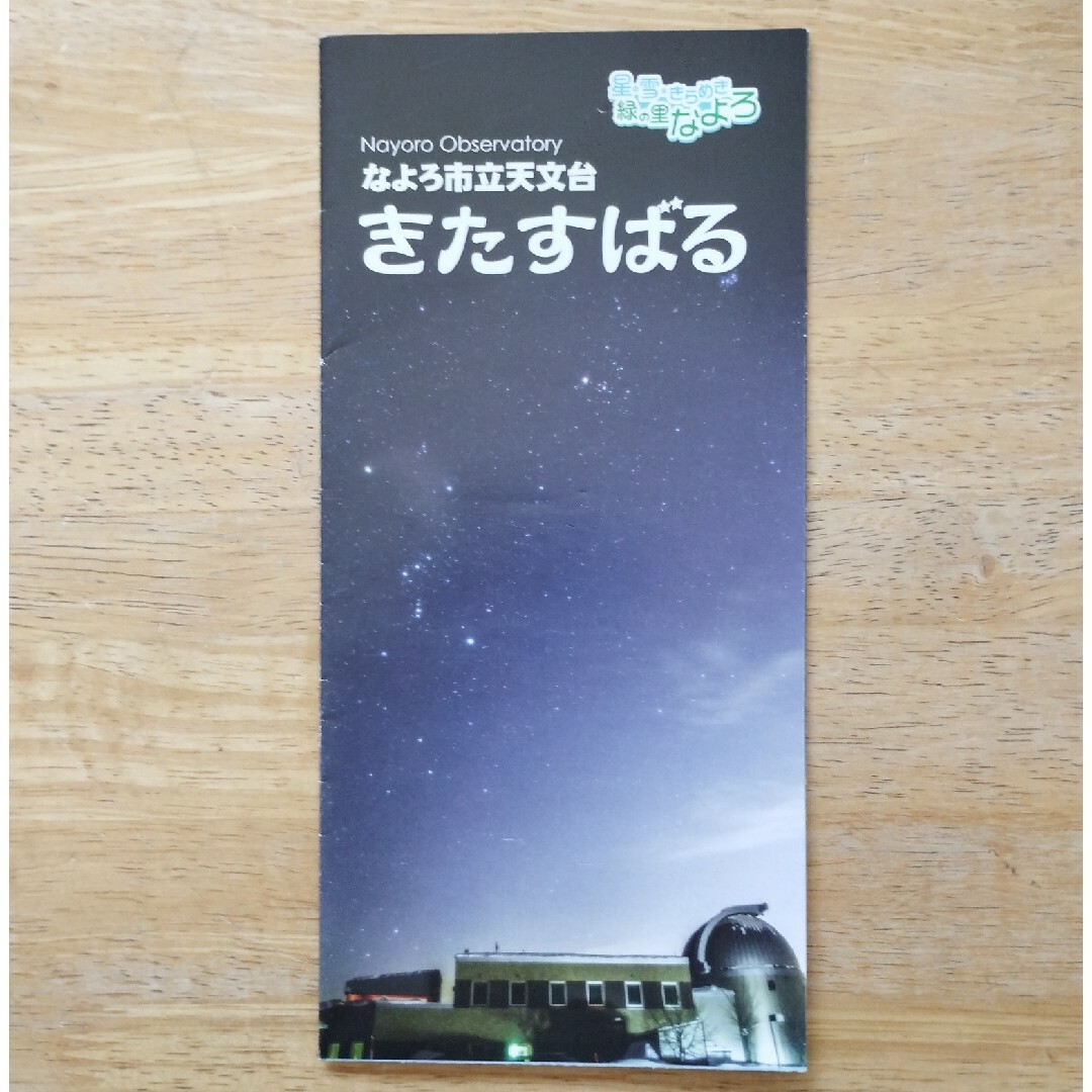 観光ガイドブック エンタメ/ホビーの本(地図/旅行ガイド)の商品写真