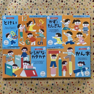 クモンシュッパン(KUMON PUBLISHING)の新品◆KUMONくもんのすくすくノート入学まえひらがなカタカナかずたしざんとけい(語学/参考書)