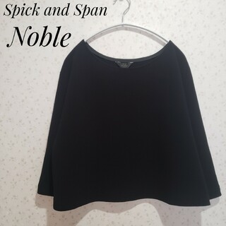 スピックアンドスパンノーブル(Spick and Span Noble)のSpick and Span Noble ブラック トップス(カットソー(長袖/七分))